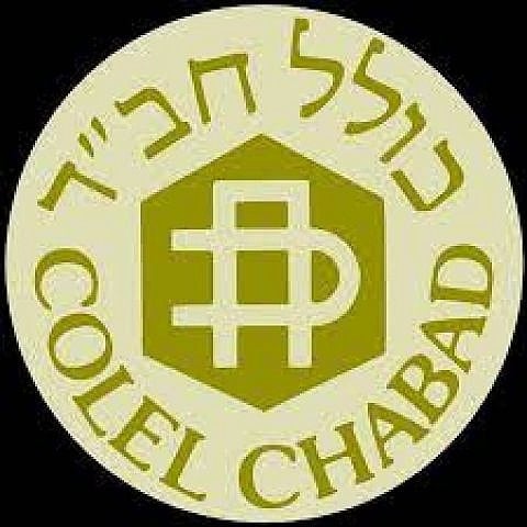 Colel Chabad logo
