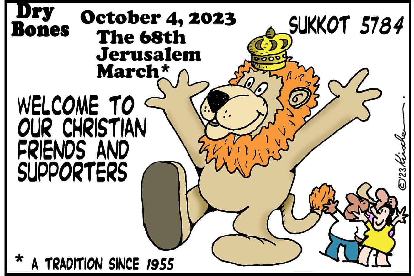 Credit: Yaakov (DryBones) Kirschen.