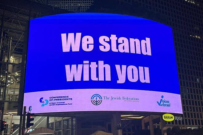 A billboard in Tel Aviv. Credit: Courtesy.