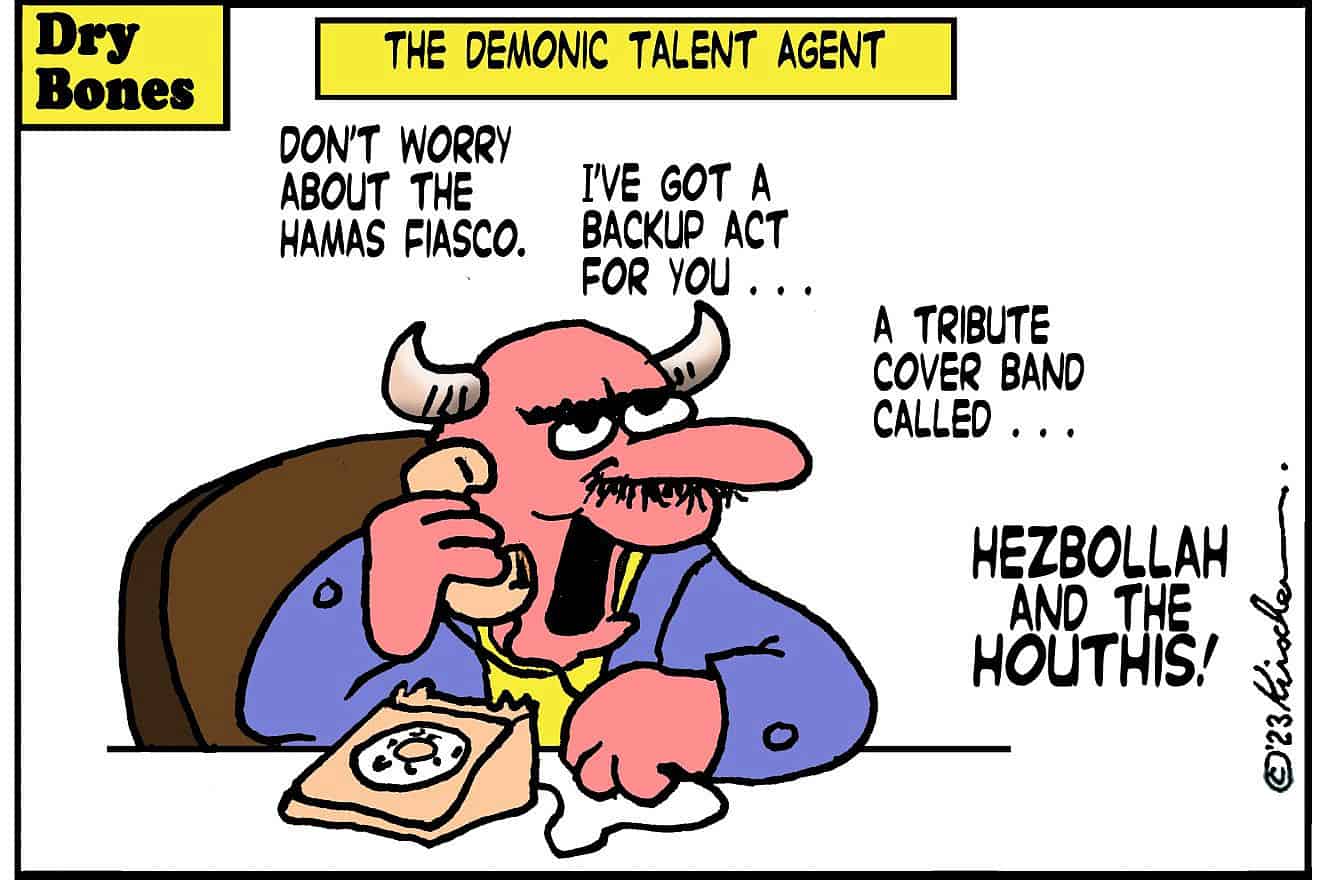 Credit: Yaakov (DryBones) Kirschen.