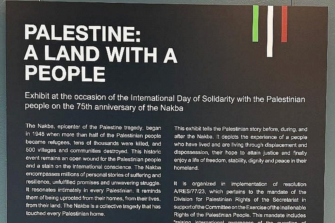 A panel from an exhibit on the Palestinian "nakba" at United Nations headquarters in New York City. Credit: courtesy
