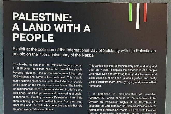 A panel from an exhibit on the Palestinian "nakba" at United Nations headquarters in New York City. Credit: courtesy