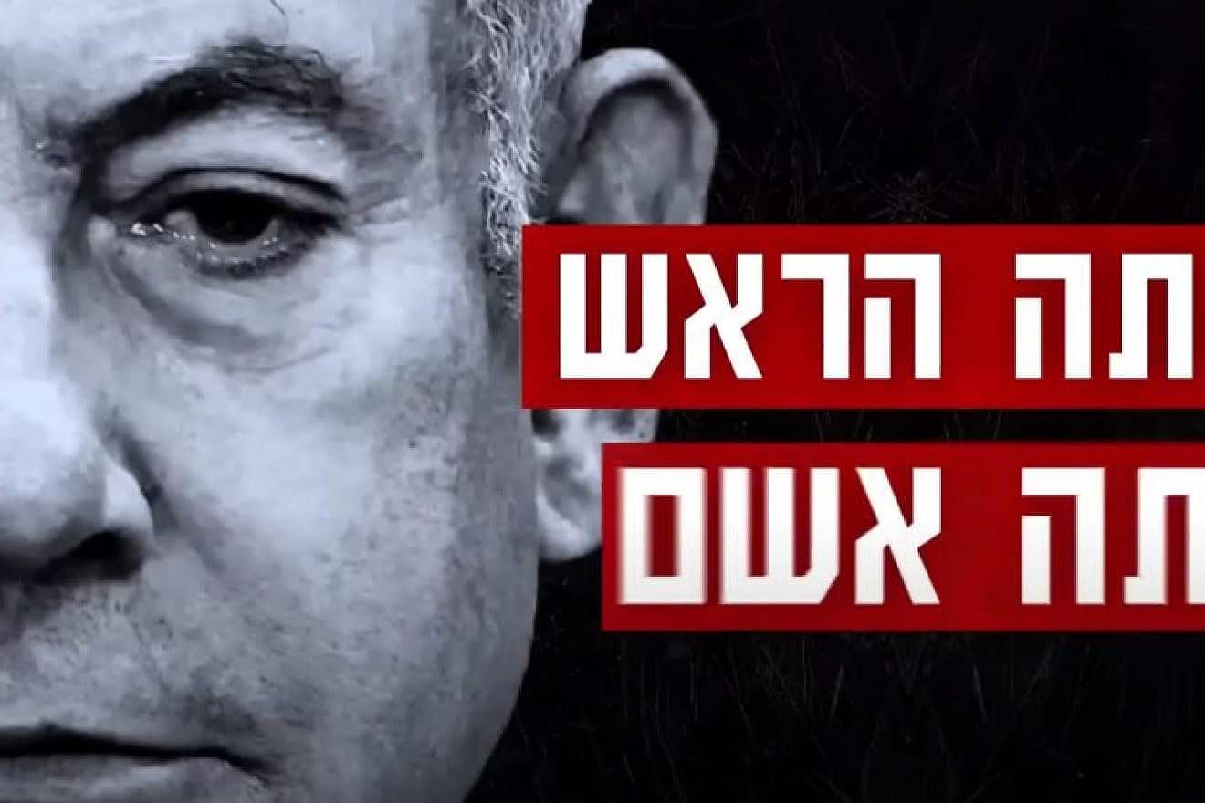 "You're the leader. You're guilty," read the attack ads. Source: Screenshot.