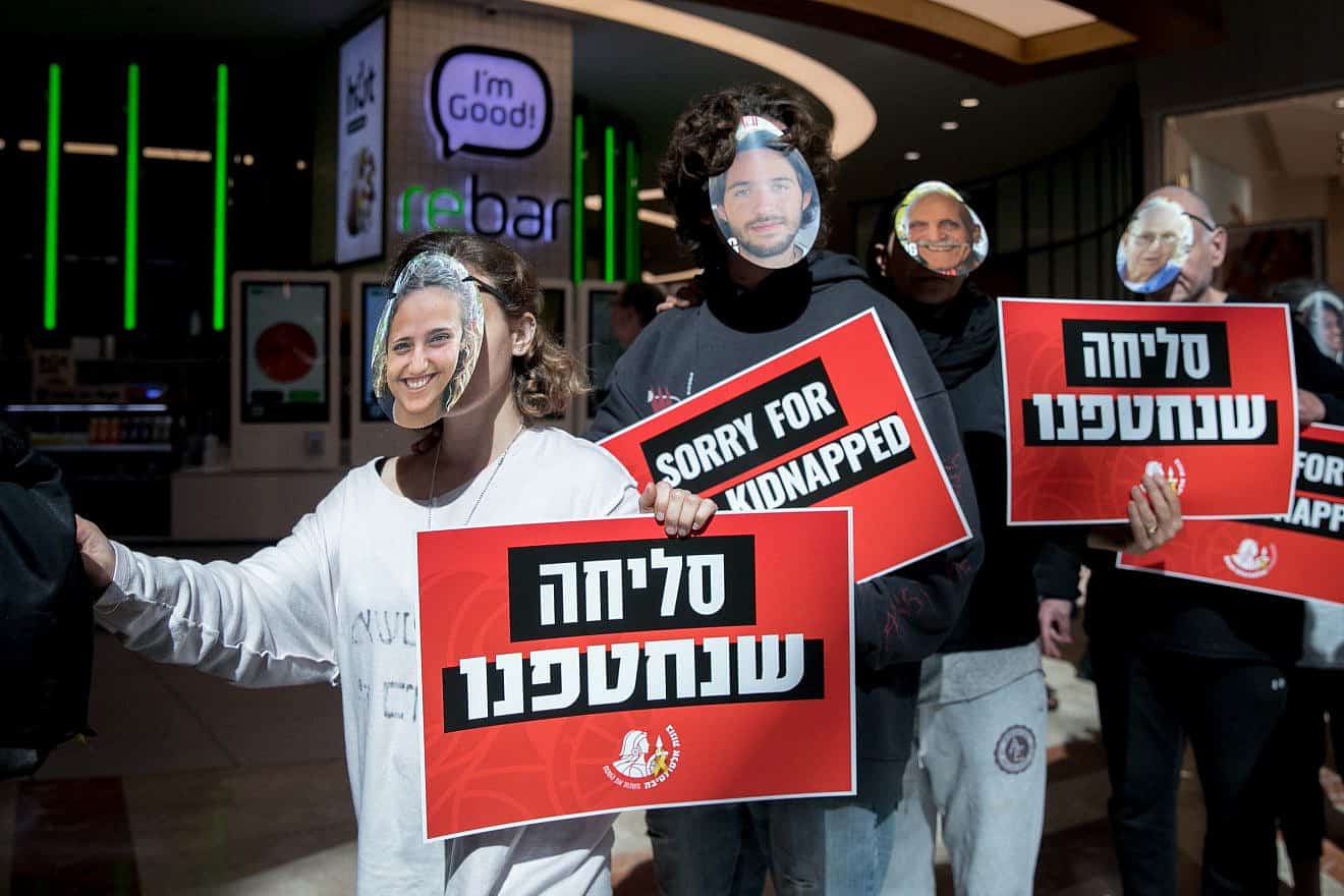 Israelis protest calling for the release of Israeli hostages held by Hamas terrorists in Gaza, at Azrieli Mall in Tel Aviv on Feb. 21, 2024. Photo by Miriam Alster/Flash90.