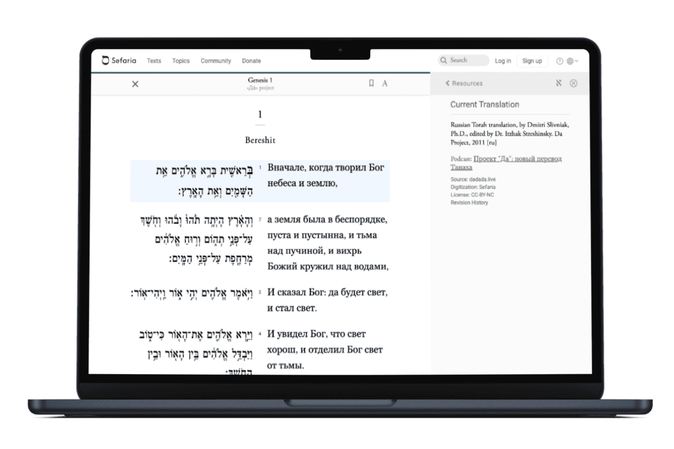 Sefaria added Russian translations of many biblical texts to its digital library. Credit: Courtesy.