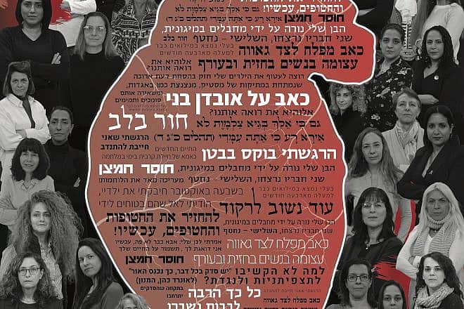 The art installation, Faces and Words, was created to encapsulate the stories and feelings of women in the University of Haifa community. Credit: Roei Hermoni and Sergey Levdinksy.