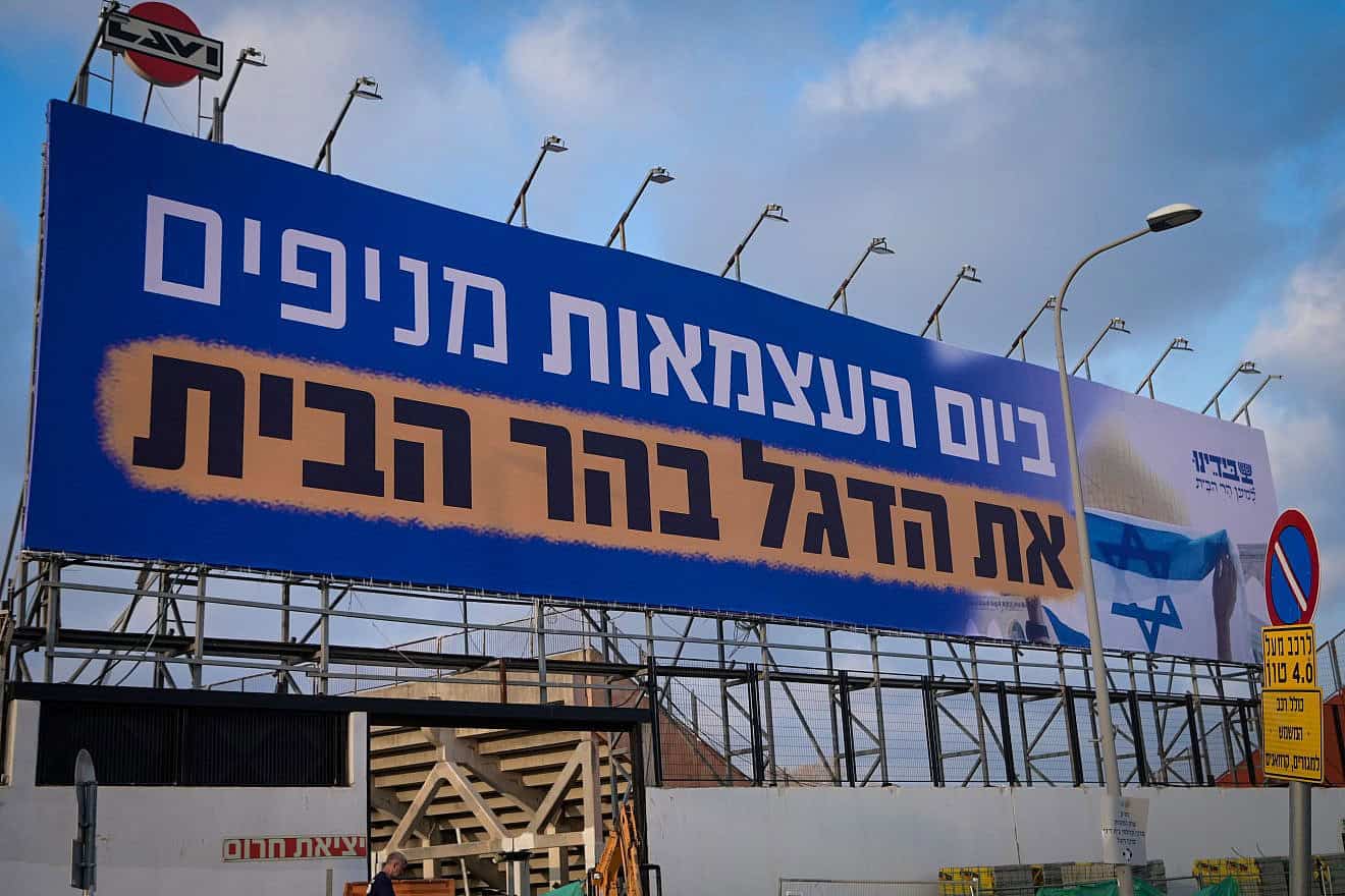 A large billboard posted near the Ayalon Highway in Tel Aviv reading, "On Independence Day, the flag is raised on the Temple Mount," May 1, 2024. Photo by Avshalom Sassoni/Flash90.