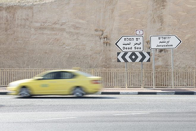 Route 1 near Mitzpe Yericho, Jan. 30, 2020. Photo by Sraya Diamant/Flash90.