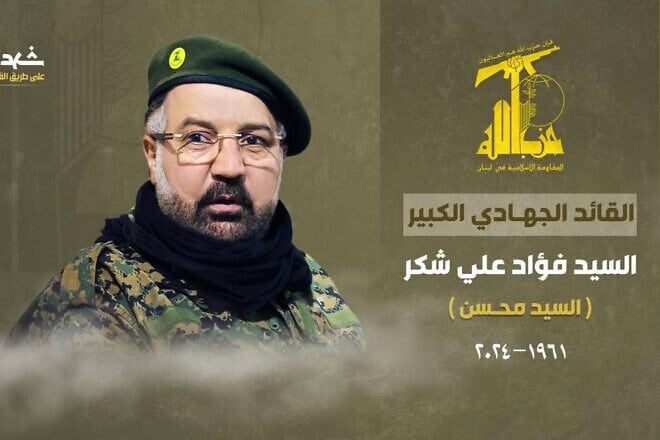 Slain Hezbollah commander Fuad Shukr in an undated picture released by the terrorist organization on July 31, 2024. Credit: Al Mayadeen/X.