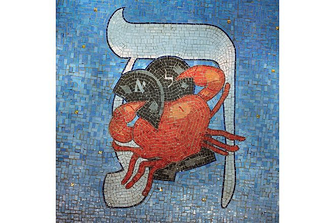 A crab mosaic for the Jewish month of Tammuz, which Mark Podwal designed for the floor of the Museum at Eldridge Street, housed in Manhattan's Eldridge Street Synagogue. Credit: Mark Podwal.
