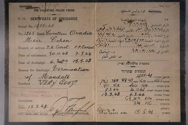 An image of a release certificate from the british Mandate Police in 1948, at the Police Heritage Centerin Beit Shemesh, on February 8, 2018. Photo by Hadas Parush/Flash90.