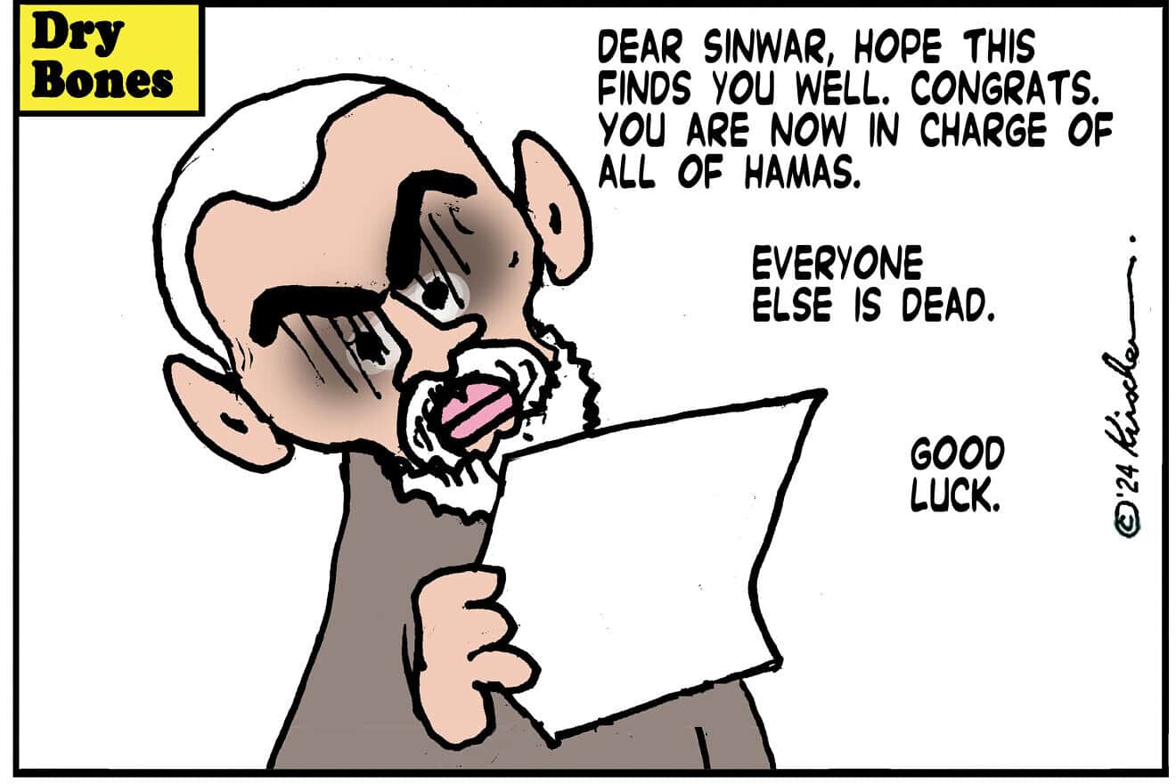 Credit: Yaakov (DryBones) Kirschen.