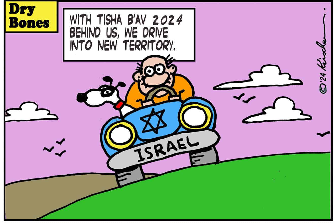 Credit: Yaakov (DryBones) Kirschen.
