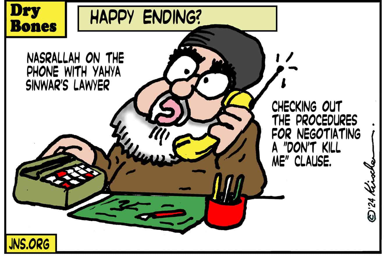 Credit: Yaakov (DryBones) Kirschen.