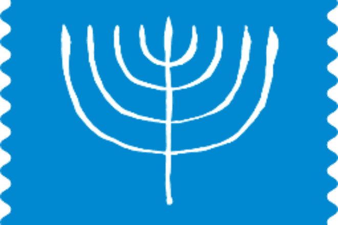 “Hanukkah Forever” stamp, 2024. Credit: USPS.