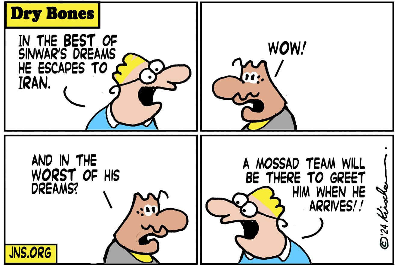Credit: Yaakov (DryBones) Kirschen.