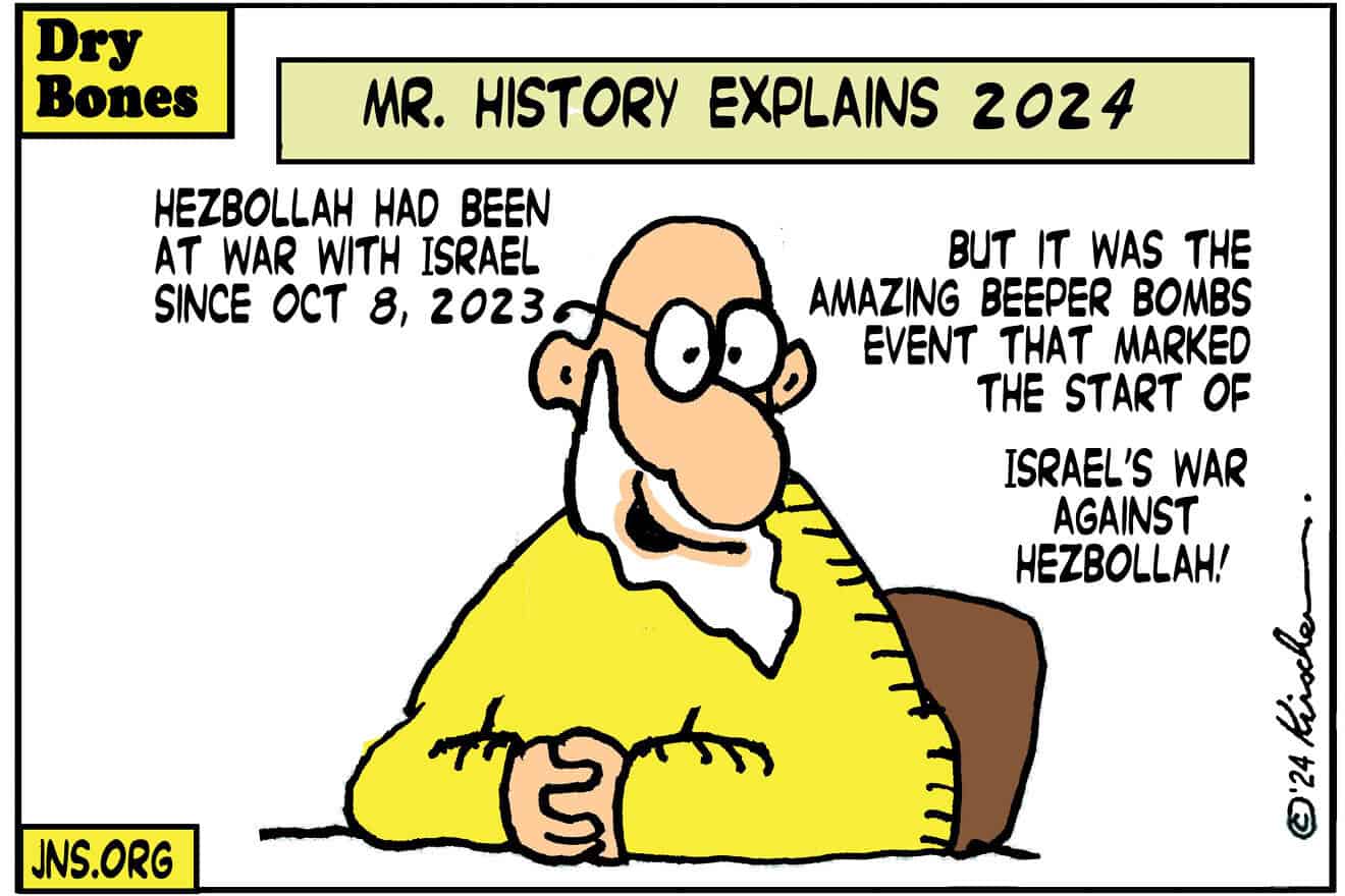 Credit: Yaakov (DryBones) Kirschen.