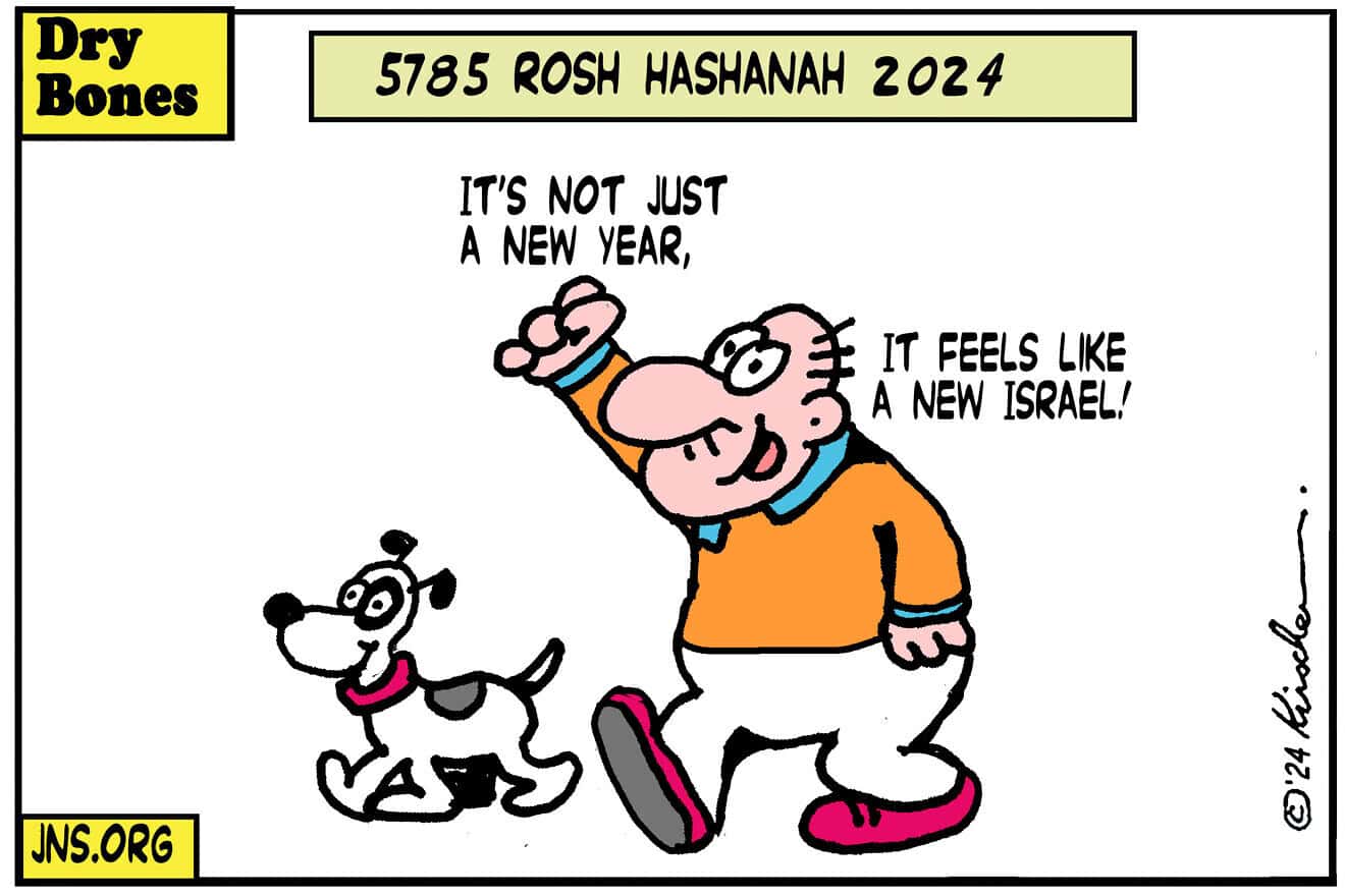 Credit: Yaakov (DryBones) Kirschen.