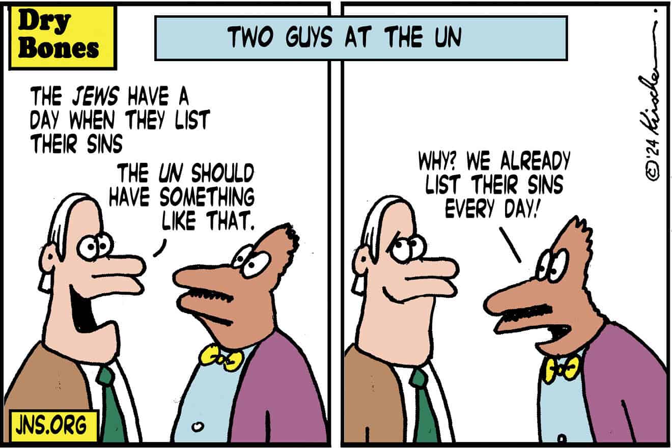 Credit: Yaakov (DryBones) Kirschen.