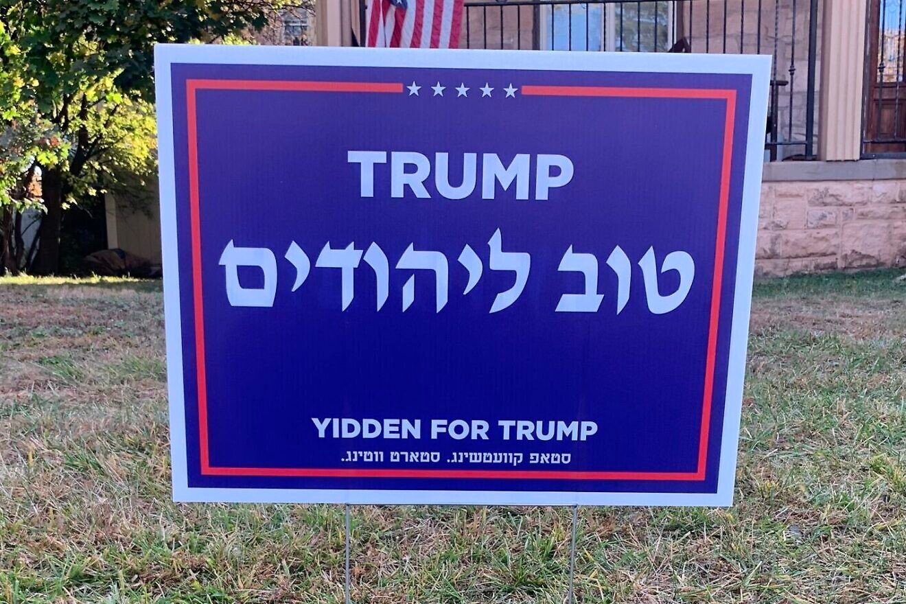 A lawn sign in Hebrew, Yiddish and English for Donald Trump outside a home in Teaneck, N.J. Photo by Faygie Holt.