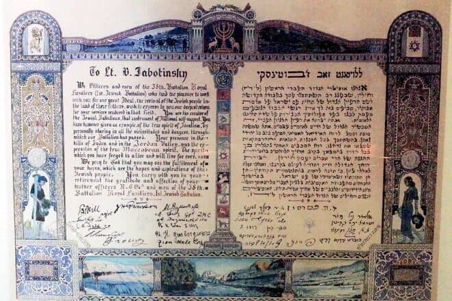 A 1919 testimonial to Ze’ev Jabotinsky by men of 38th battalion of the Royal Fusiliers. Credit: יעל via Wikimedia Commons.