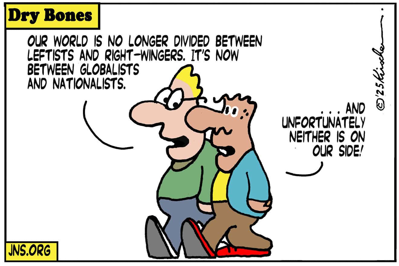 Credit: Yaakov (DryBones) Kirschen.