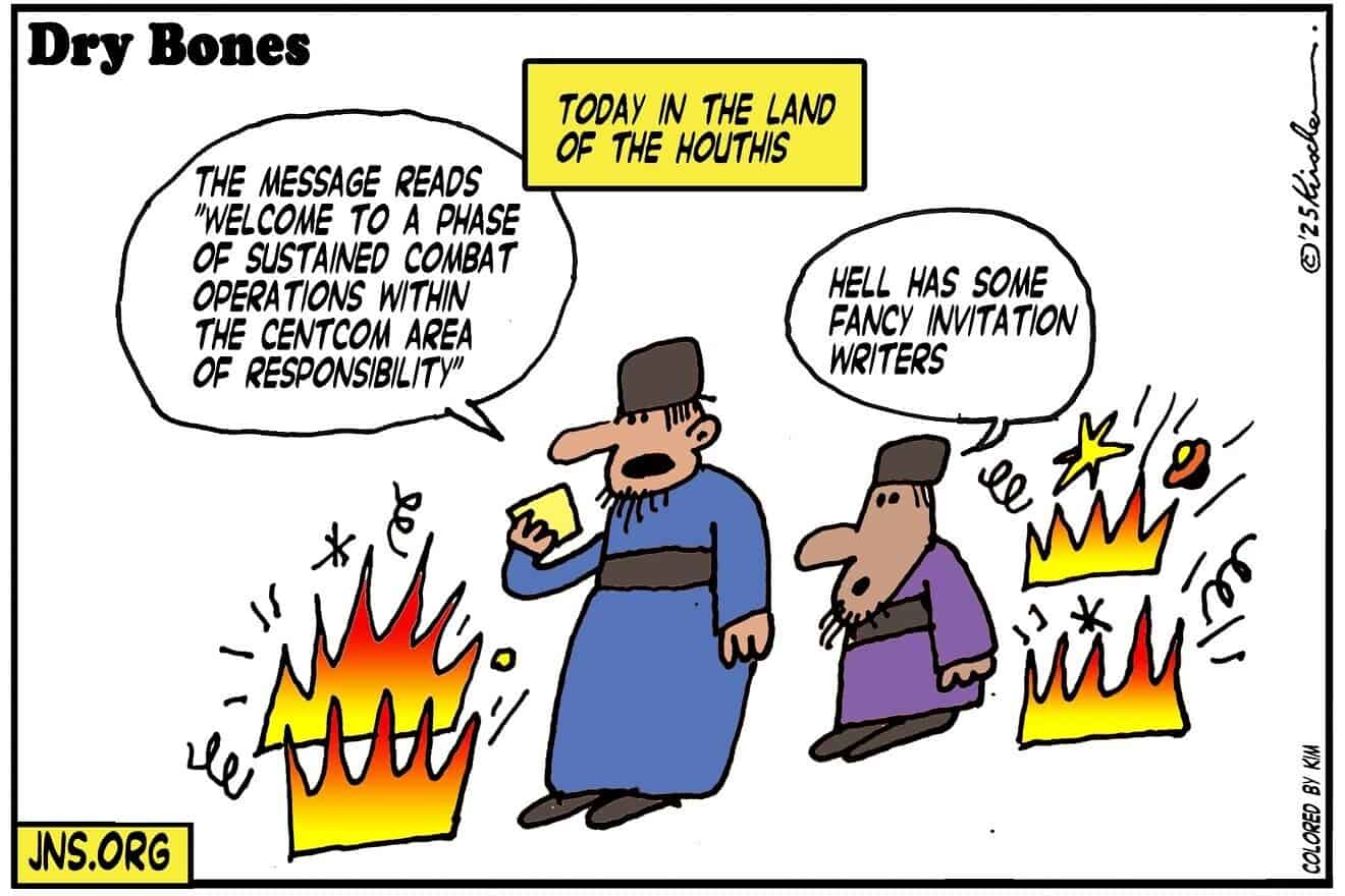 Credit: Yaakov (DryBones) Kirschen.