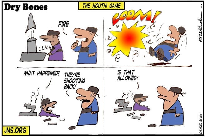 Credit: Yaakov (DryBones) Kirschen.