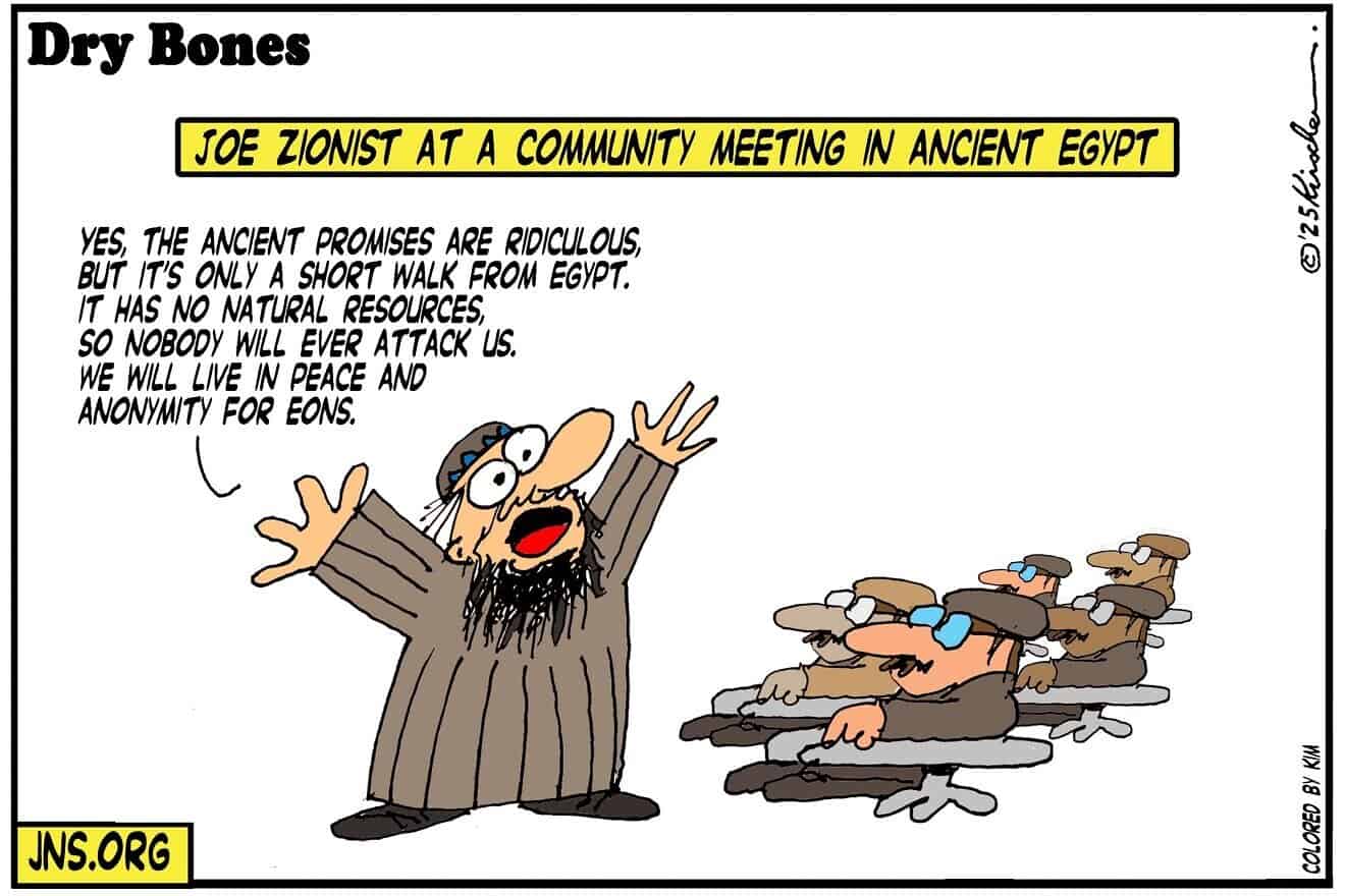 Credit: Yaakov (DryBones) Kirschen.
