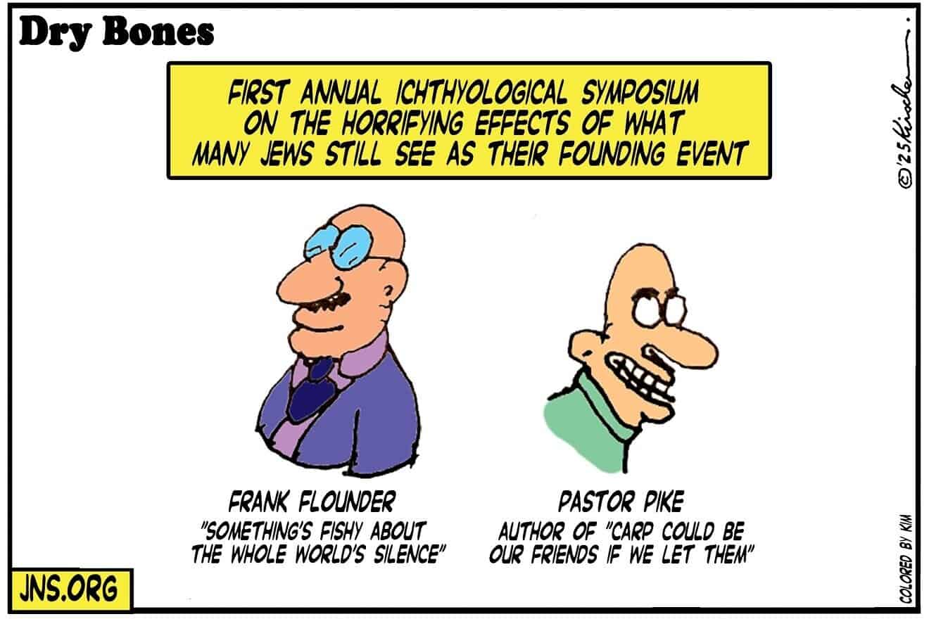 Credit: Yaakov (DryBones) Kirschen.