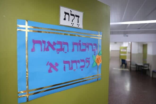 A sign in Hebrew welcomes children to first grade at a Chabad school in Safed, Aug. 30, 2023. Photo by David Cohen/Flash90.