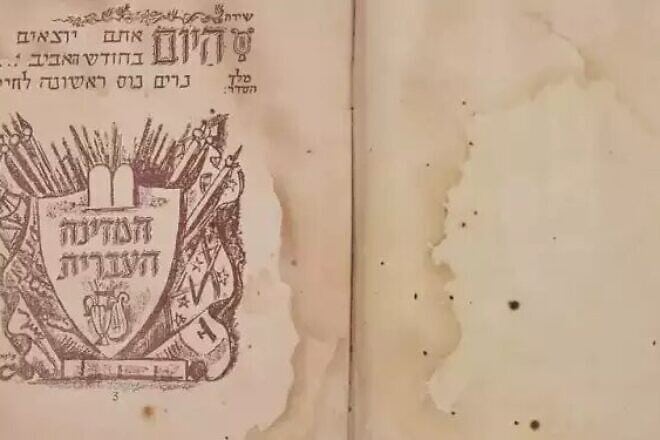 The Haganah Haggadah, published for Passover 1948. Credit: Brand Auction House.