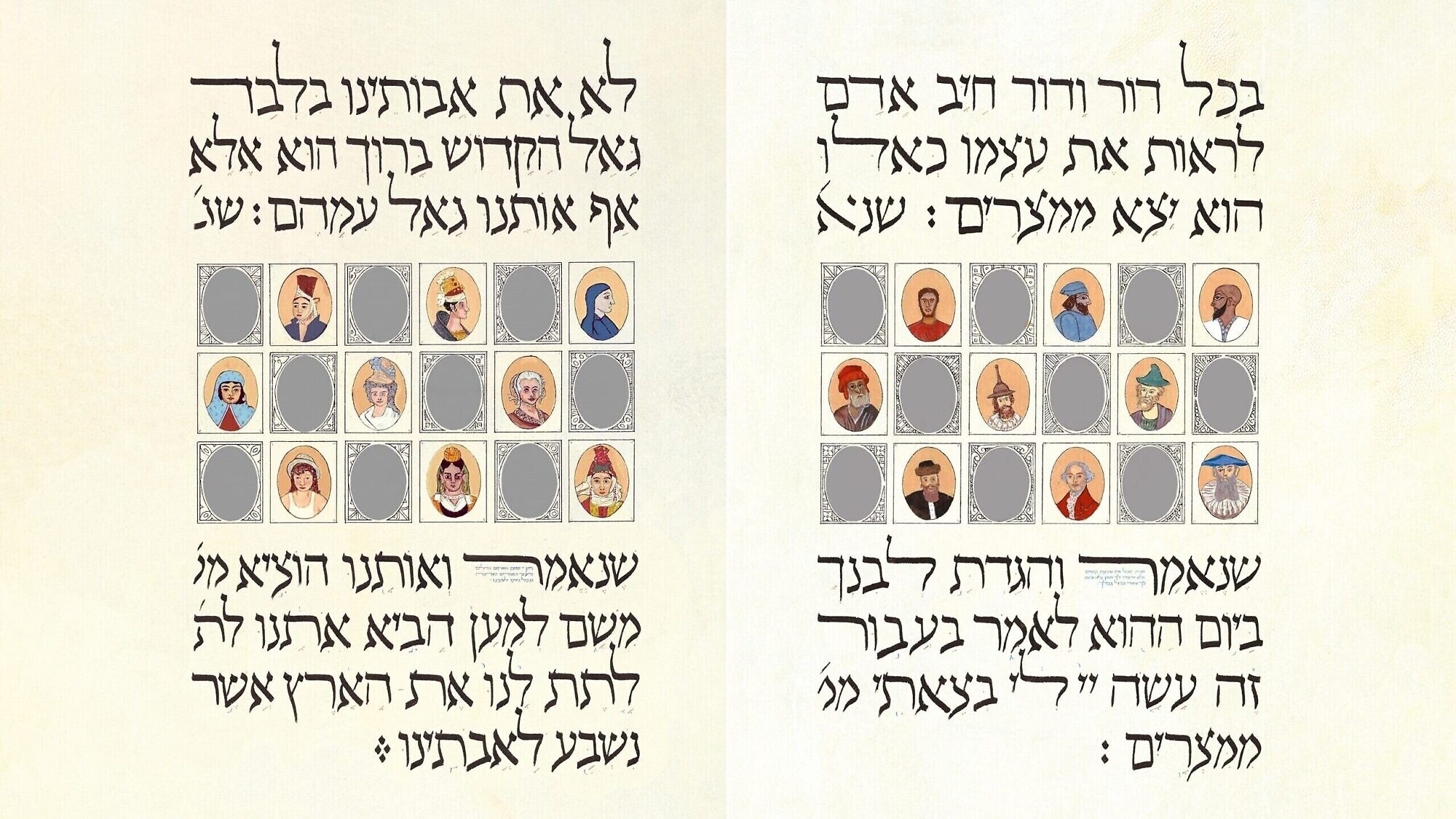 Moss Haggadah—In Every Generation ©2024 David Moss. Credit: Courtesy of Bet Alpha Editions.