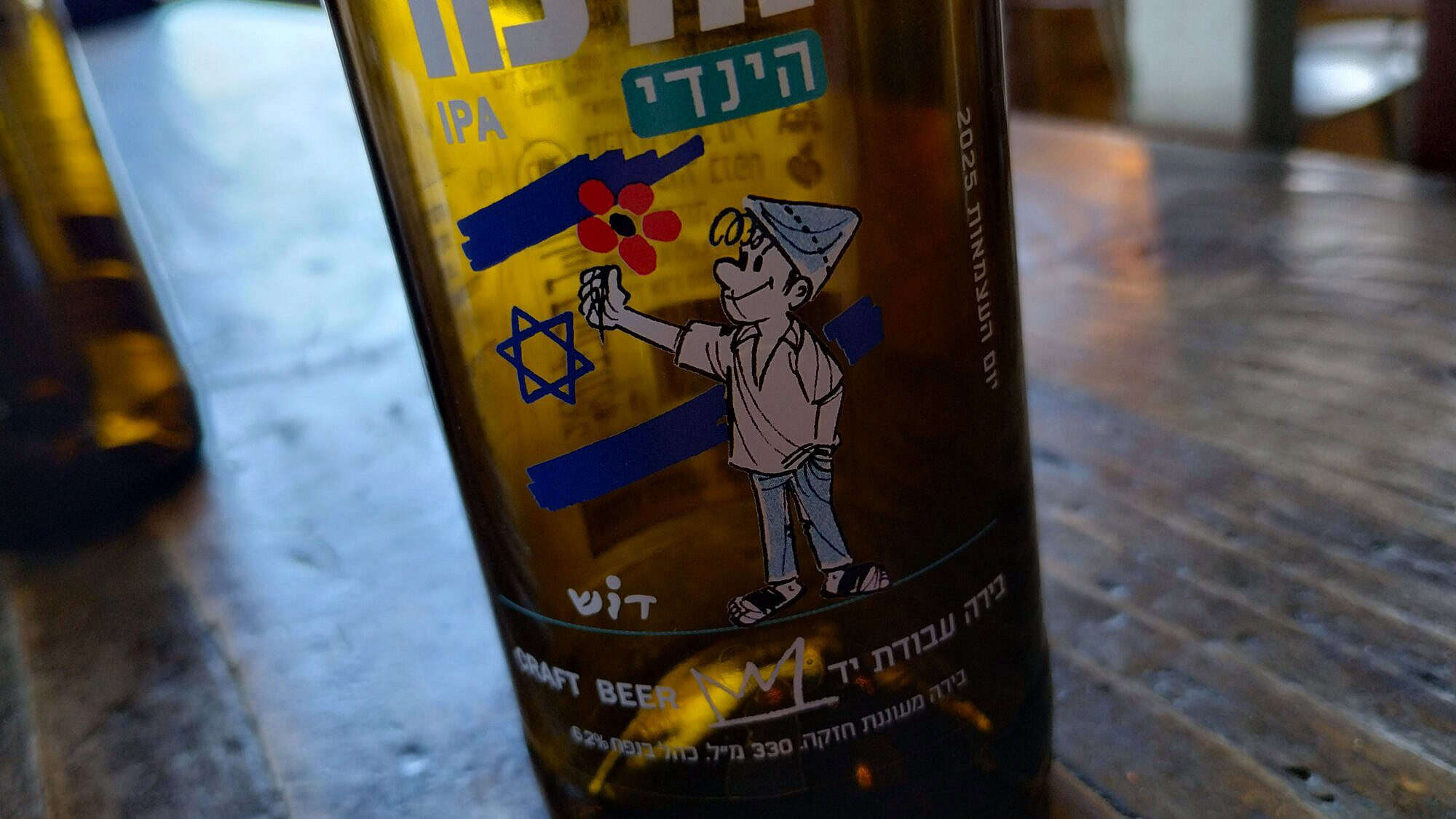 Special-edition 2025 label featuring the cartoon character “Srulik” for Yom Ha'atzmaut, Israel's Independence Day, at Malka Brewery. Photo by Carin M. Smilk.