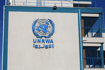 The U.N. Relief and Works Agency building in Rafah in the southern Gaza Strip, Nov. 29, 2021. Credit: Abed Rahim Khatib/Flash90.
