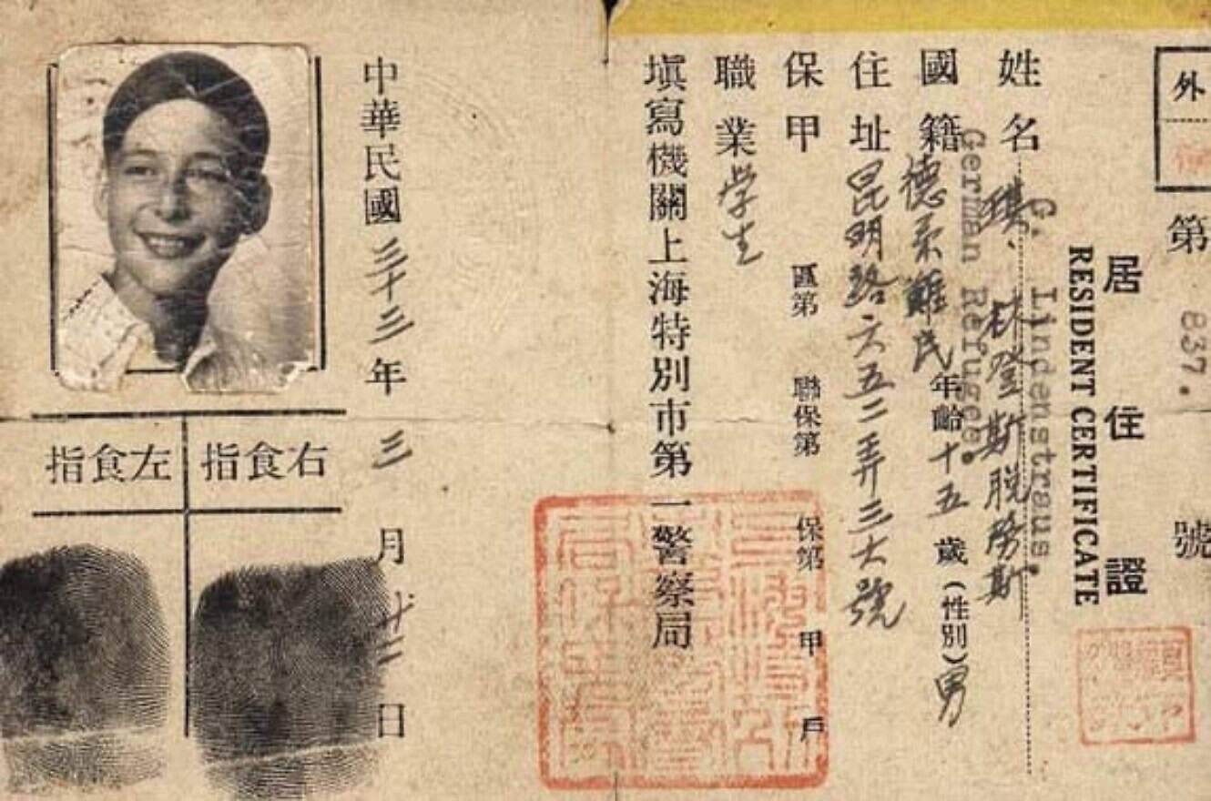 Jerry Lindenstraus Document