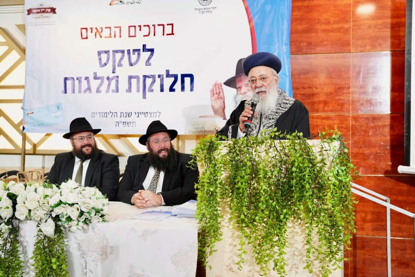 Sephardi Chief Rabbi of Israel Shlomo Amar addresses the Colel Chabad Scholarship ceremony with Rabbi Zalman (left) and Rabbi Efraim Duchman, July 2025. Credit: Courtesy.