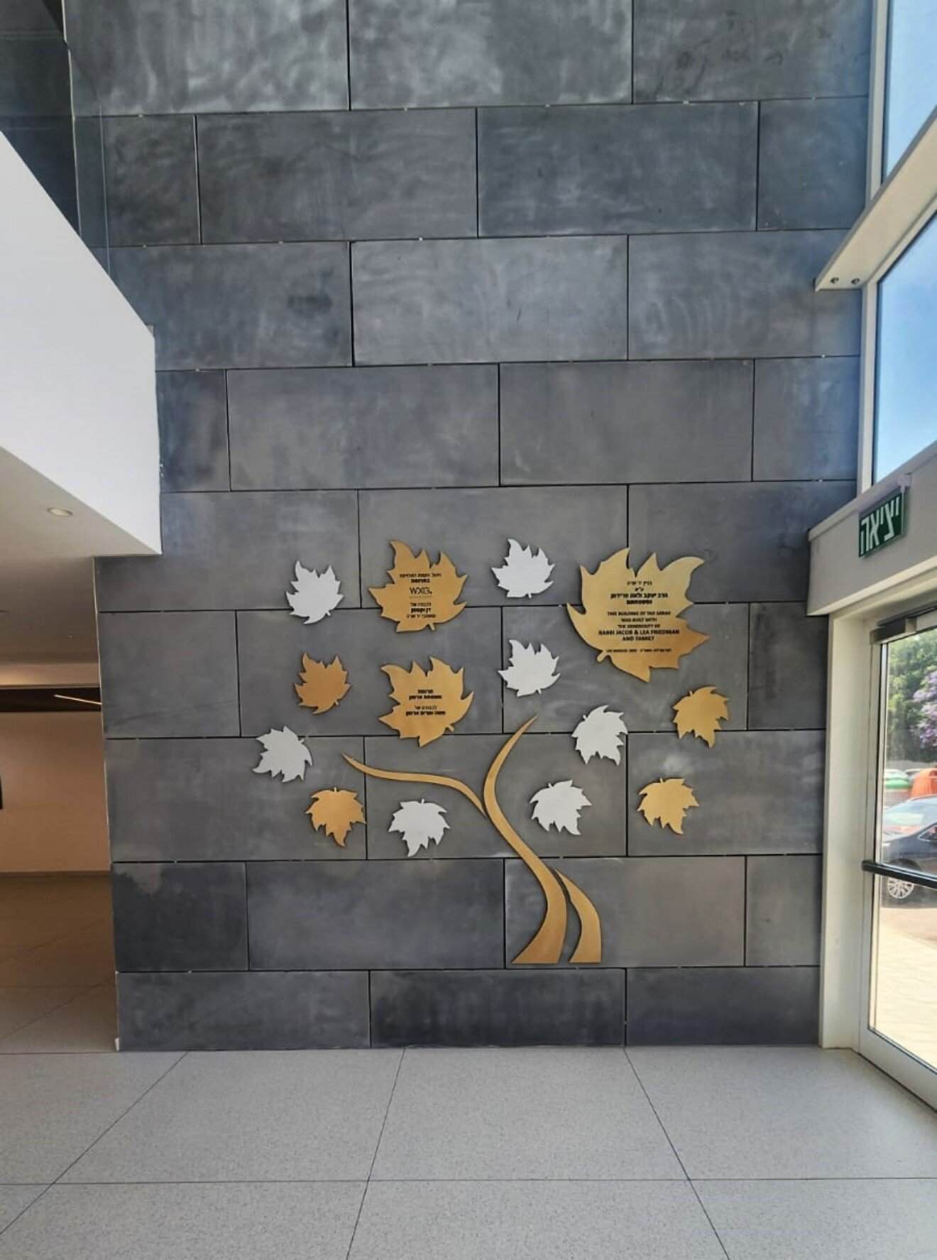 Yad Sarah, Ashdod, Donor Wall