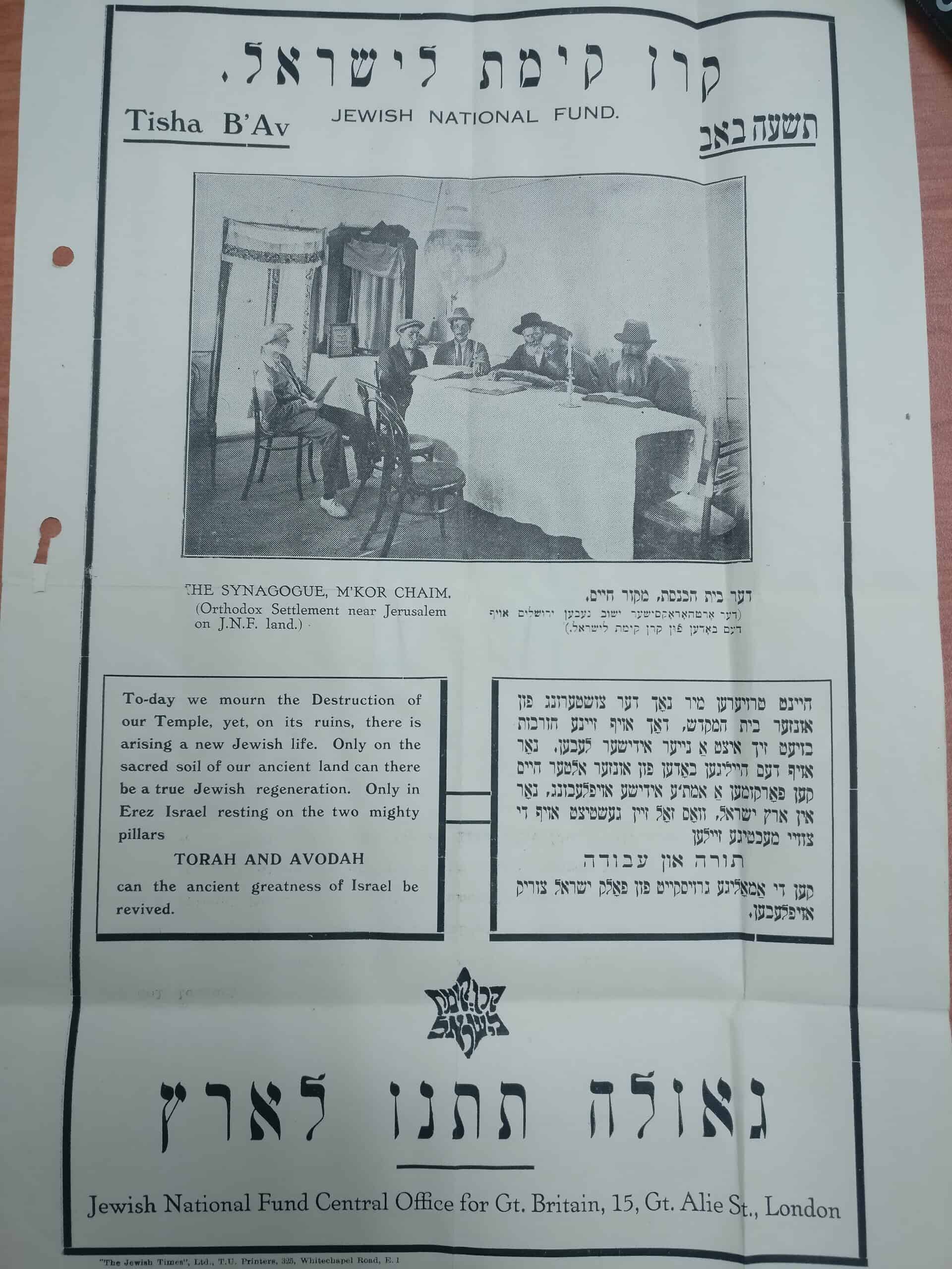 Tisha B’Av Flier KKL-JNF
